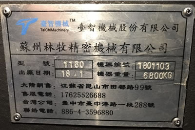 原厂正品台湾台智精机1160立式加工中心