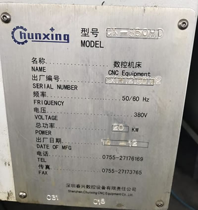 二手加工中心 春兴CX-850HD立式加工中心